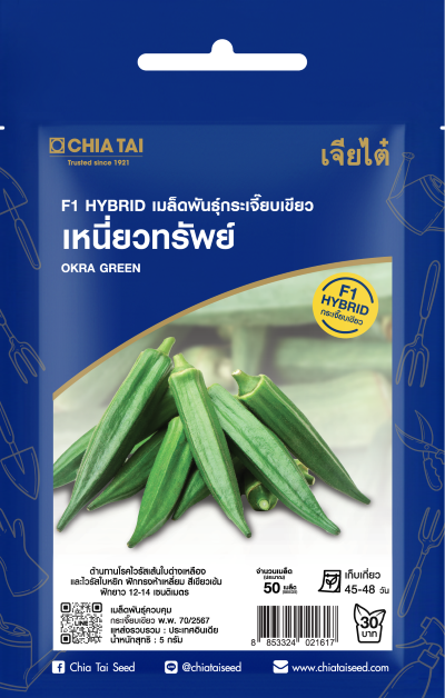 กระเจี๊ยบเขียวเหนี่ยวทรัพย์F1เจียไต๋SE